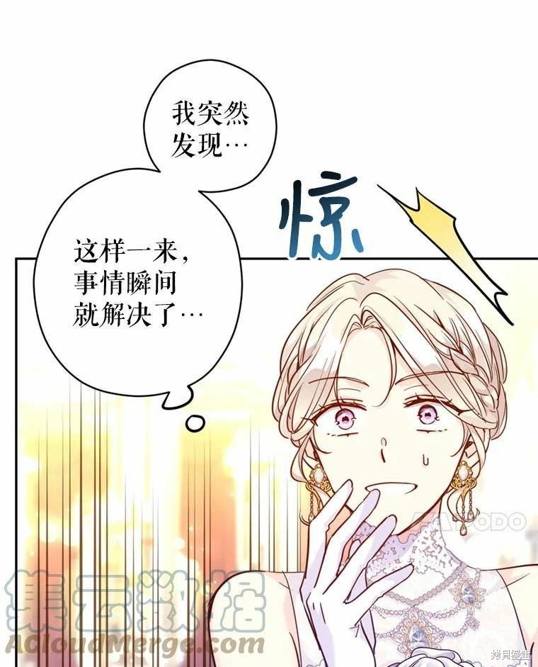 《试著换个类型吧》漫画最新章节第62话免费下拉式在线观看章节第【83】张图片