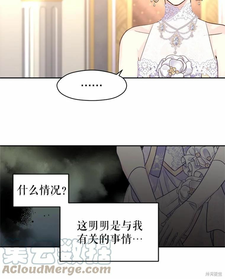 《试著换个类型吧》漫画最新章节第55话免费下拉式在线观看章节第【91】张图片