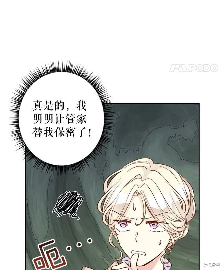 《试著换个类型吧》漫画最新章节第54话免费下拉式在线观看章节第【46】张图片