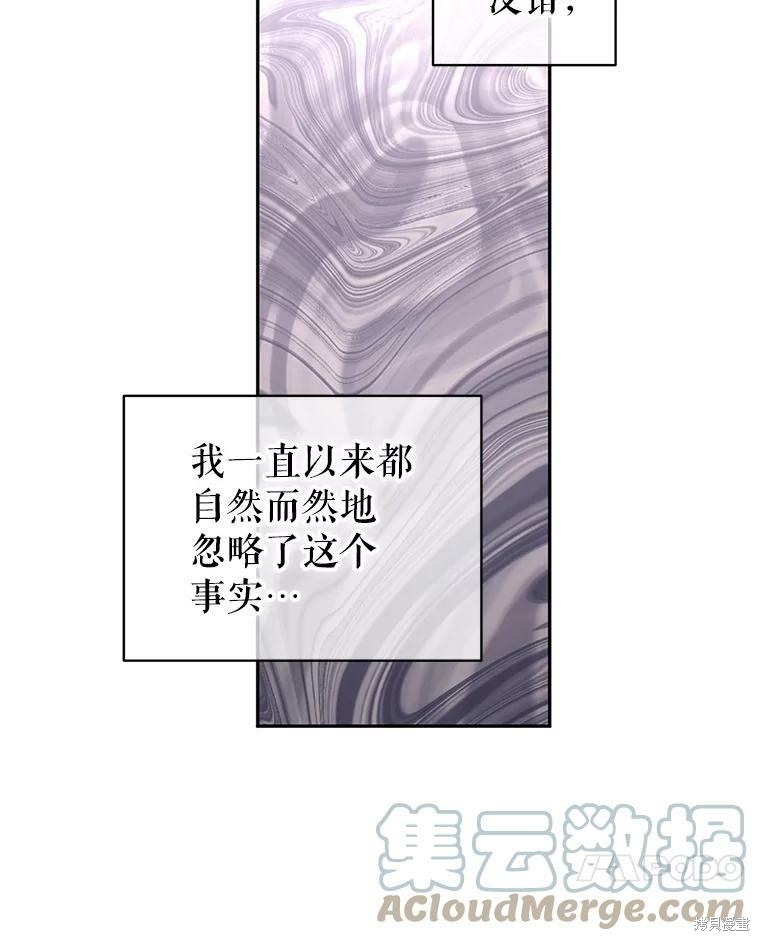 《试著换个类型吧》漫画最新章节第51话免费下拉式在线观看章节第【103】张图片