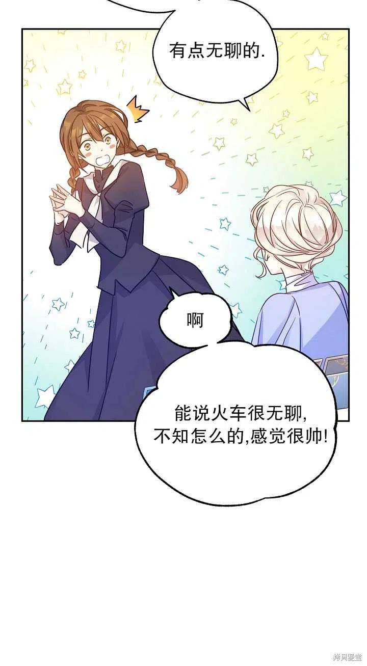 《试著换个类型吧》漫画最新章节第39话免费下拉式在线观看章节第【72】张图片