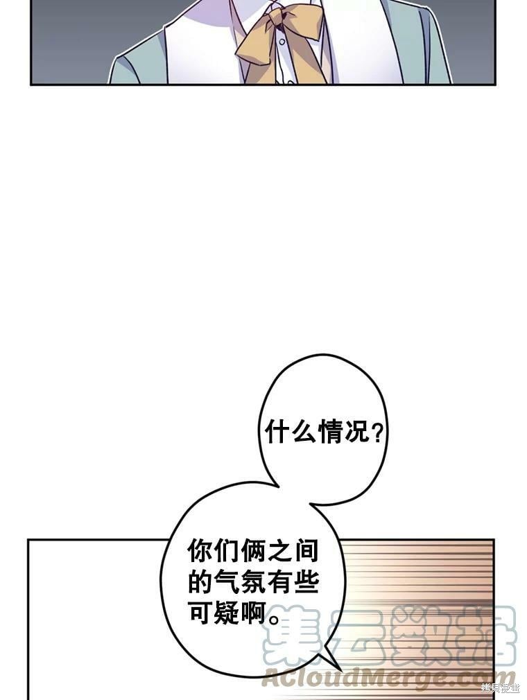 《试著换个类型吧》漫画最新章节第54话免费下拉式在线观看章节第【23】张图片