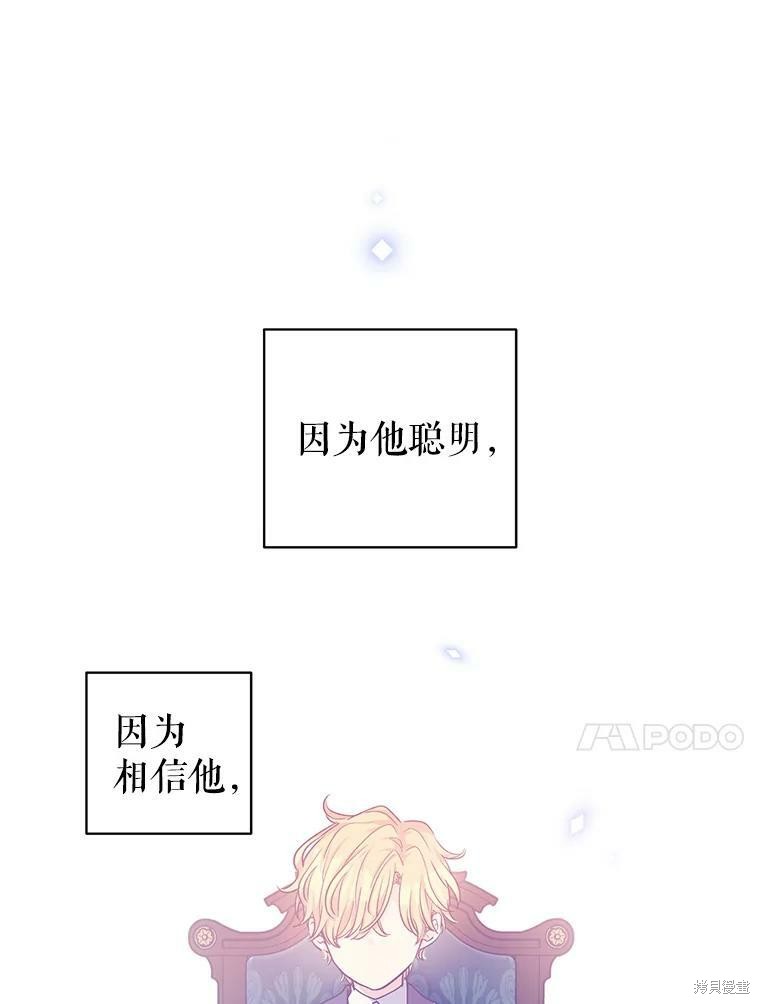 《试著换个类型吧》漫画最新章节第43话免费下拉式在线观看章节第【20】张图片