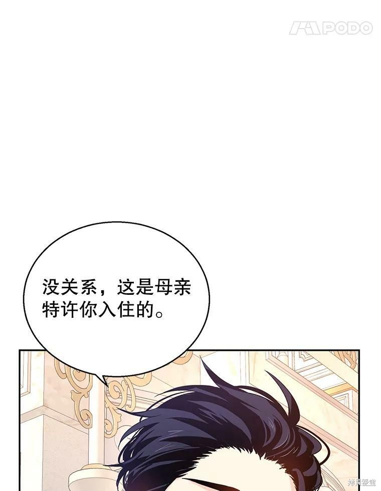 《试著换个类型吧》漫画最新章节第45话免费下拉式在线观看章节第【64】张图片