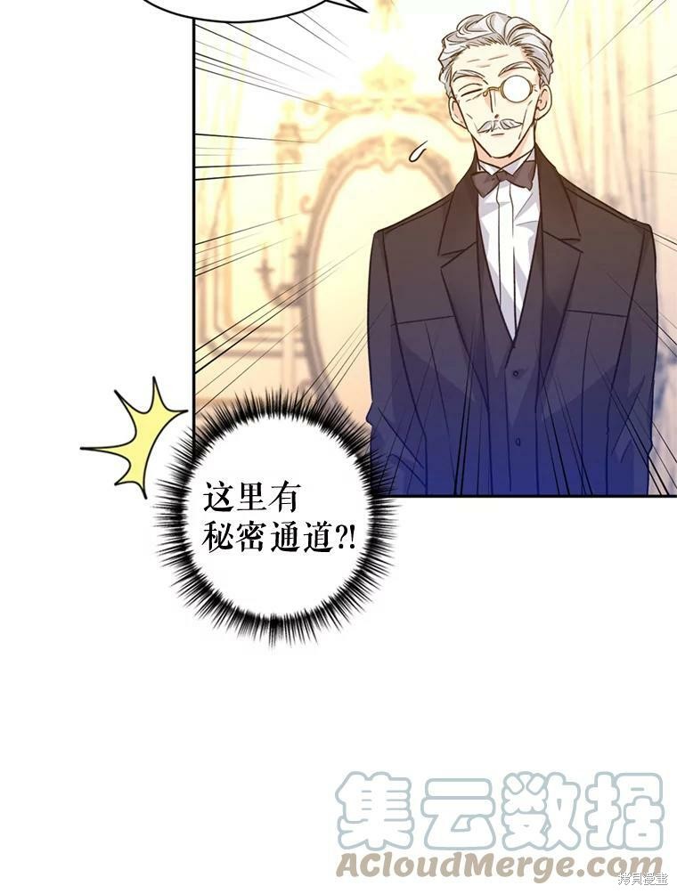 《试著换个类型吧》漫画最新章节第54话免费下拉式在线观看章节第【55】张图片