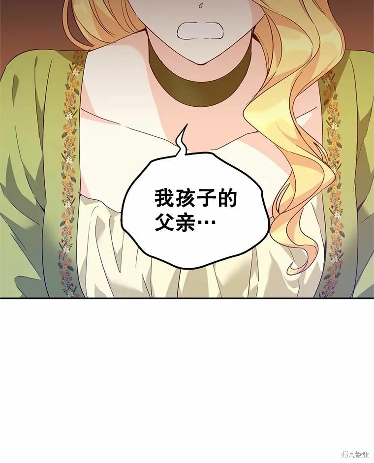 《试著换个类型吧》漫画最新章节第58话免费下拉式在线观看章节第【91】张图片