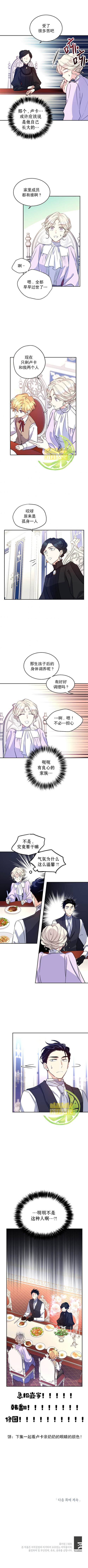 《试著换个类型吧》漫画最新章节第16话免费下拉式在线观看章节第【6】张图片