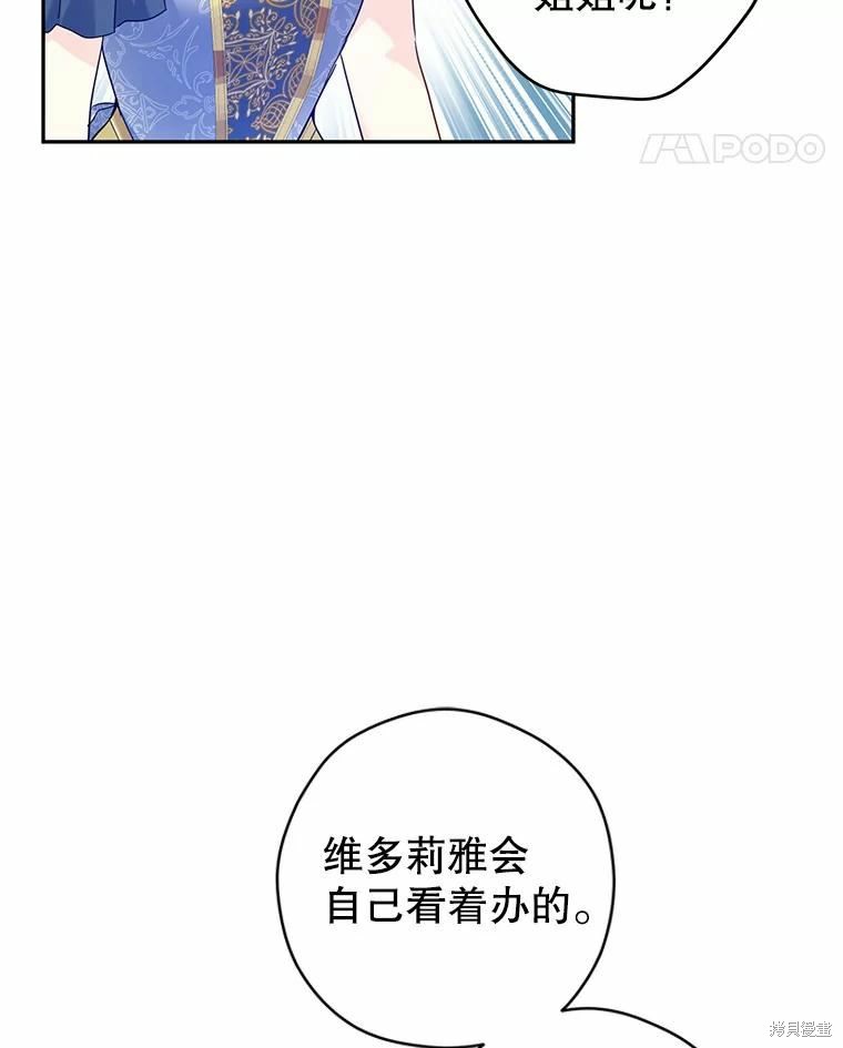 《试著换个类型吧》漫画最新章节第58话免费下拉式在线观看章节第【16】张图片