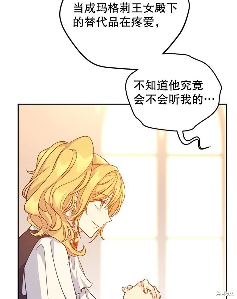 《试著换个类型吧》漫画最新章节第67话免费下拉式在线观看章节第【104】张图片