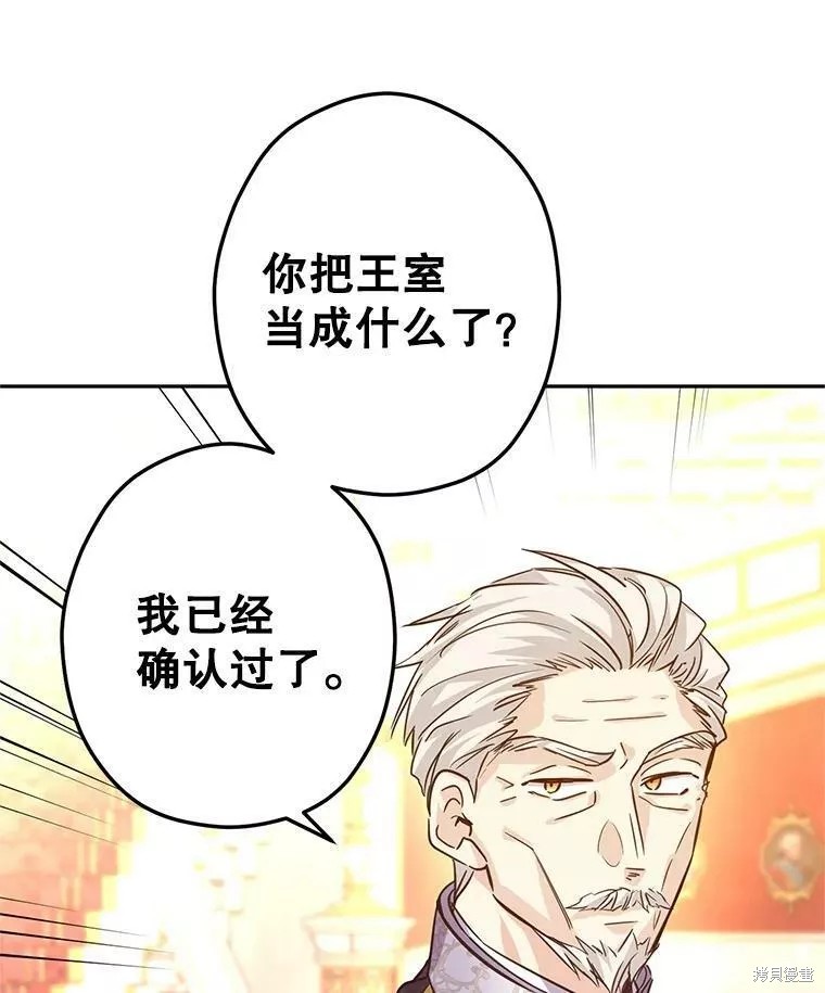 《试著换个类型吧》漫画最新章节第63话免费下拉式在线观看章节第【6】张图片