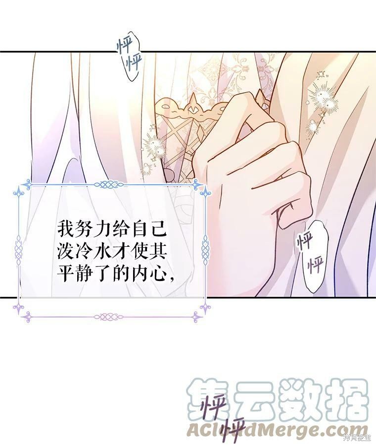 《试著换个类型吧》漫画最新章节第50话免费下拉式在线观看章节第【95】张图片