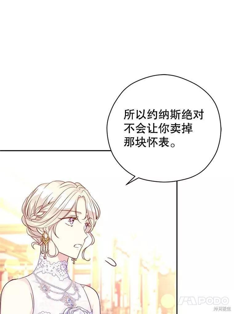 《试著换个类型吧》漫画最新章节第60话免费下拉式在线观看章节第【49】张图片