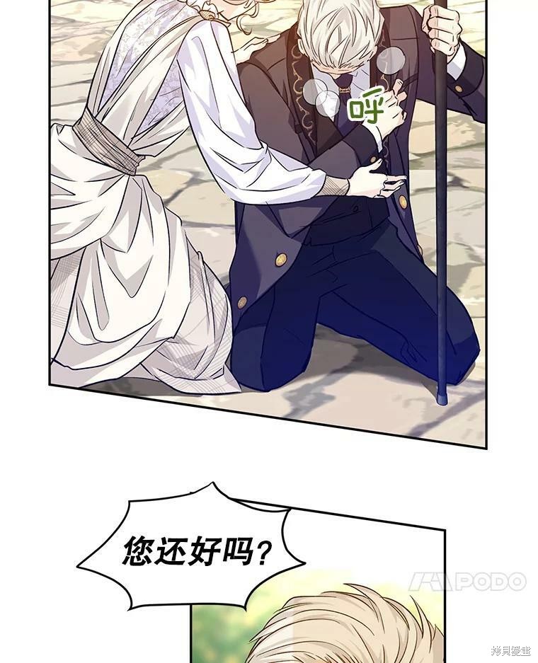 《试著换个类型吧》漫画最新章节第49话免费下拉式在线观看章节第【42】张图片