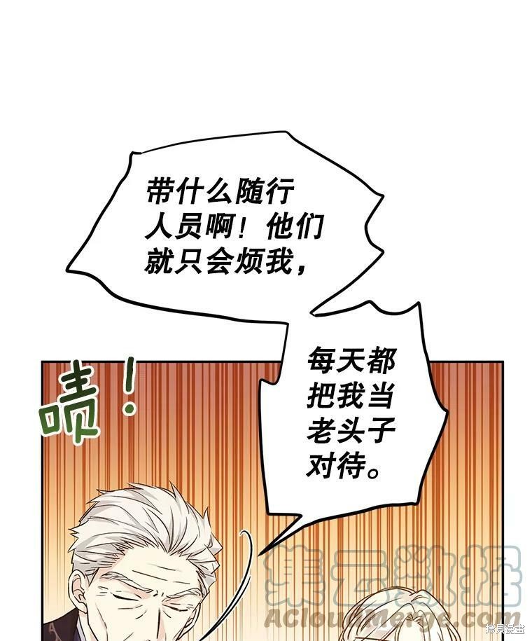 《试著换个类型吧》漫画最新章节第49话免费下拉式在线观看章节第【61】张图片