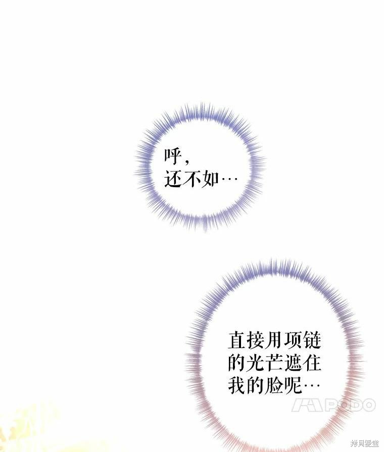 《试著换个类型吧》漫画最新章节第55话免费下拉式在线观看章节第【20】张图片