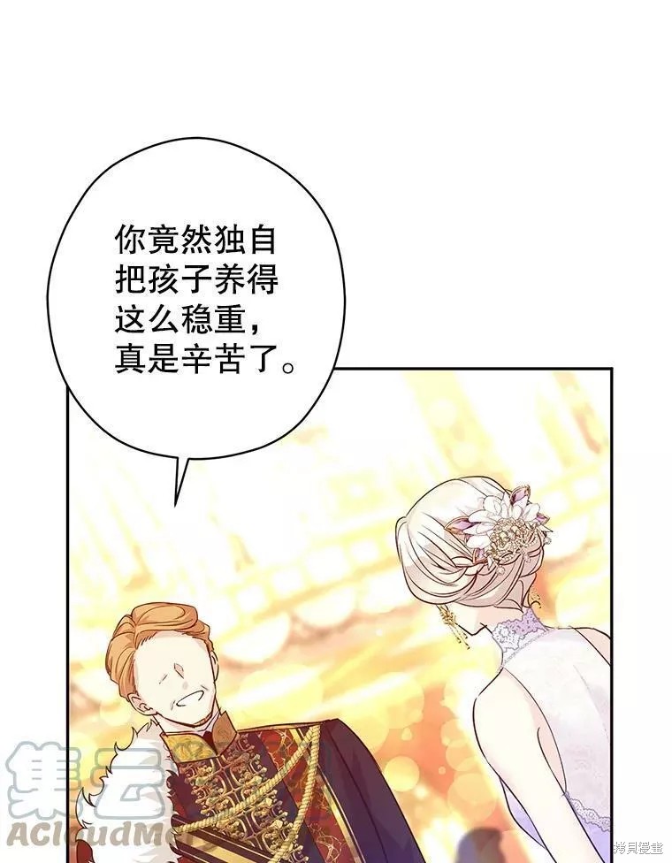 《试著换个类型吧》漫画最新章节第57话免费下拉式在线观看章节第【71】张图片