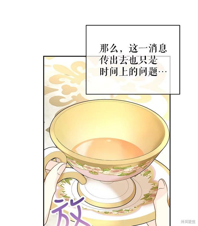 《试著换个类型吧》漫画最新章节第46话免费下拉式在线观看章节第【15】张图片