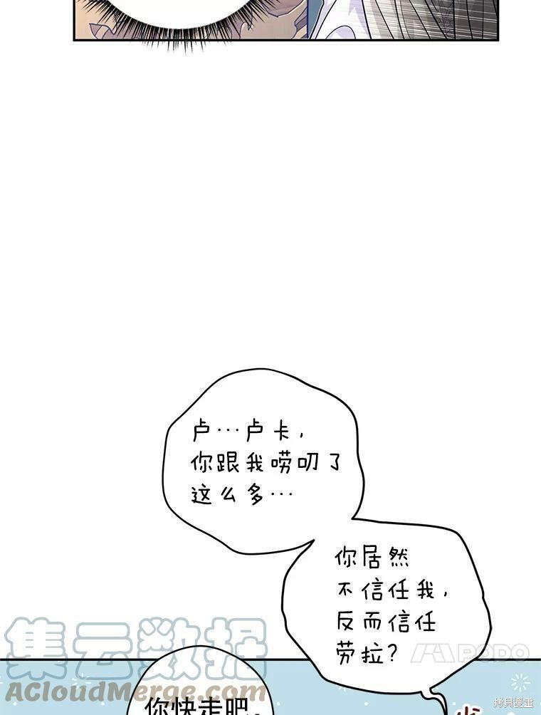 《试著换个类型吧》漫画最新章节第47话免费下拉式在线观看章节第【33】张图片