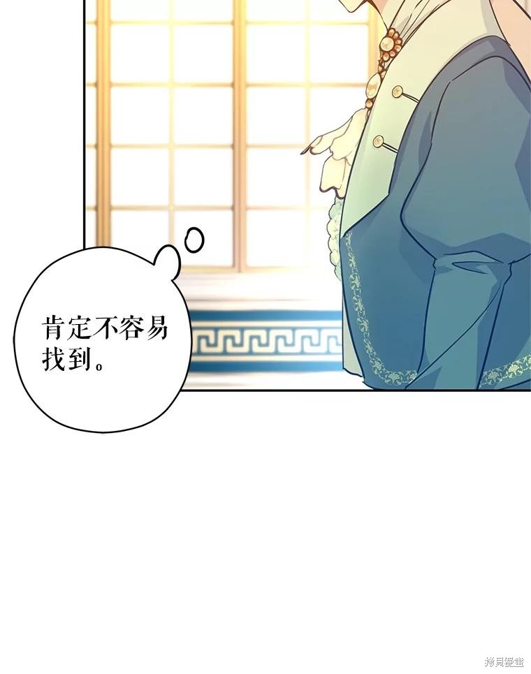 《试著换个类型吧》漫画最新章节第64话免费下拉式在线观看章节第【63】张图片