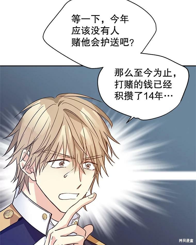 《试著换个类型吧》漫画最新章节第51话免费下拉式在线观看章节第【21】张图片