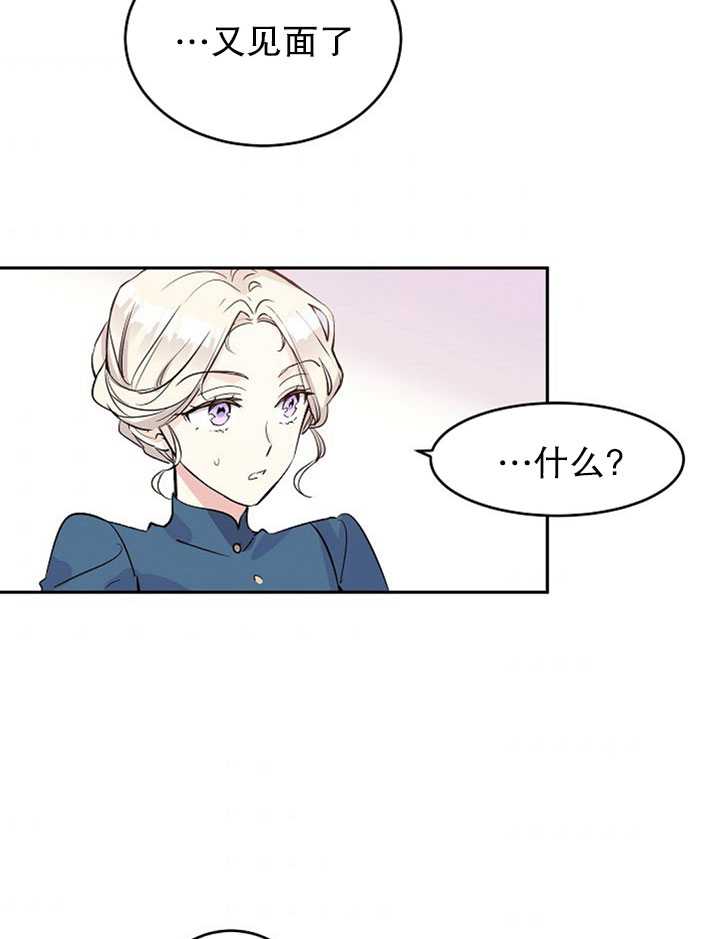 《试著换个类型吧》漫画最新章节第4话免费下拉式在线观看章节第【10】张图片