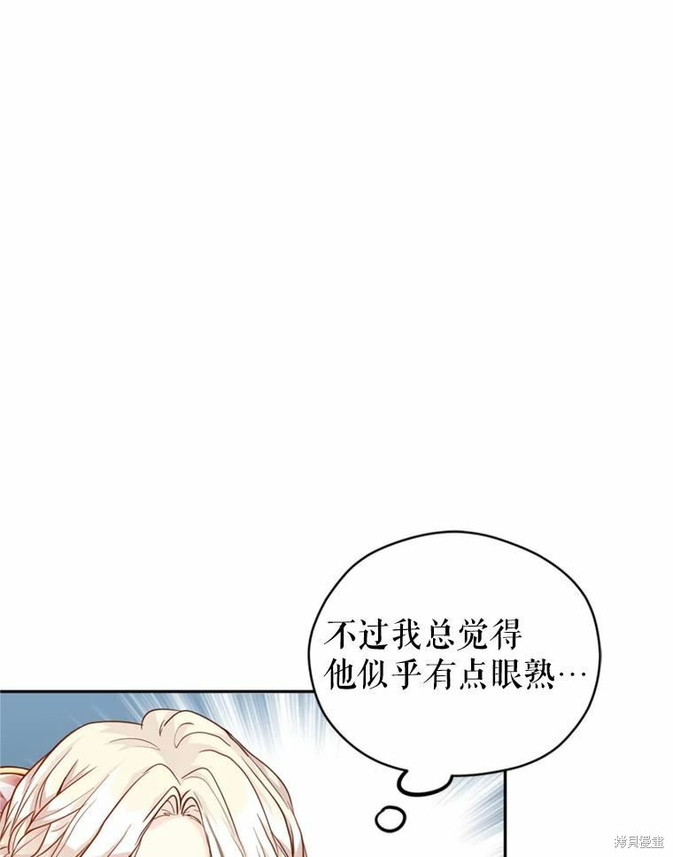 《试著换个类型吧》漫画最新章节第62话免费下拉式在线观看章节第【28】张图片