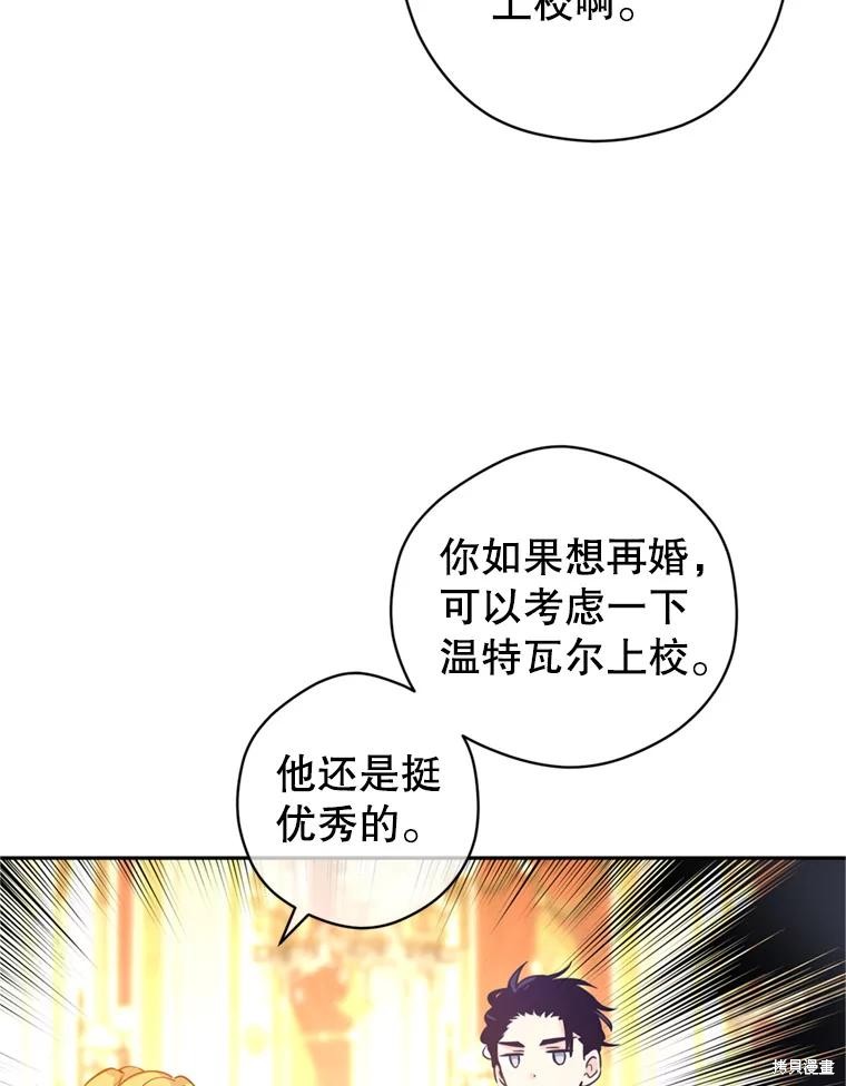 《试著换个类型吧》漫画最新章节第66话免费下拉式在线观看章节第【88】张图片