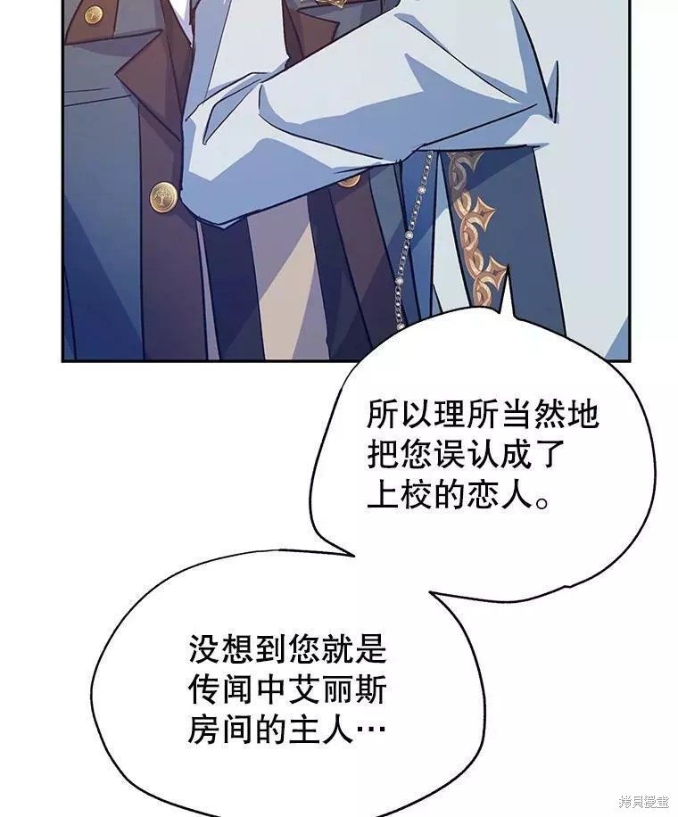 《试著换个类型吧》漫画最新章节第57话免费下拉式在线观看章节第【6】张图片