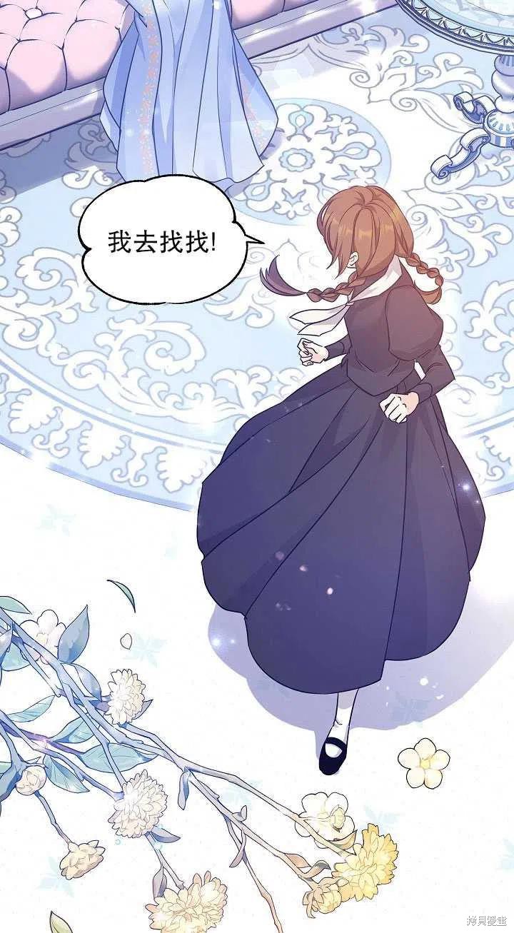 《试著换个类型吧》漫画最新章节第39话免费下拉式在线观看章节第【78】张图片