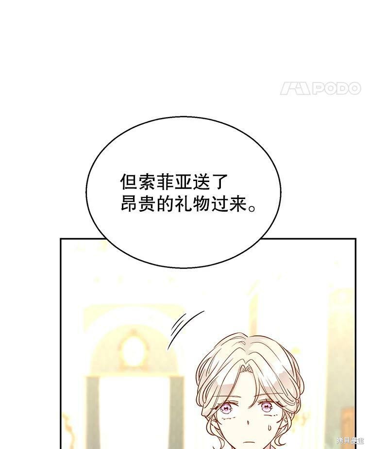 《试著换个类型吧》漫画最新章节第47话免费下拉式在线观看章节第【77】张图片