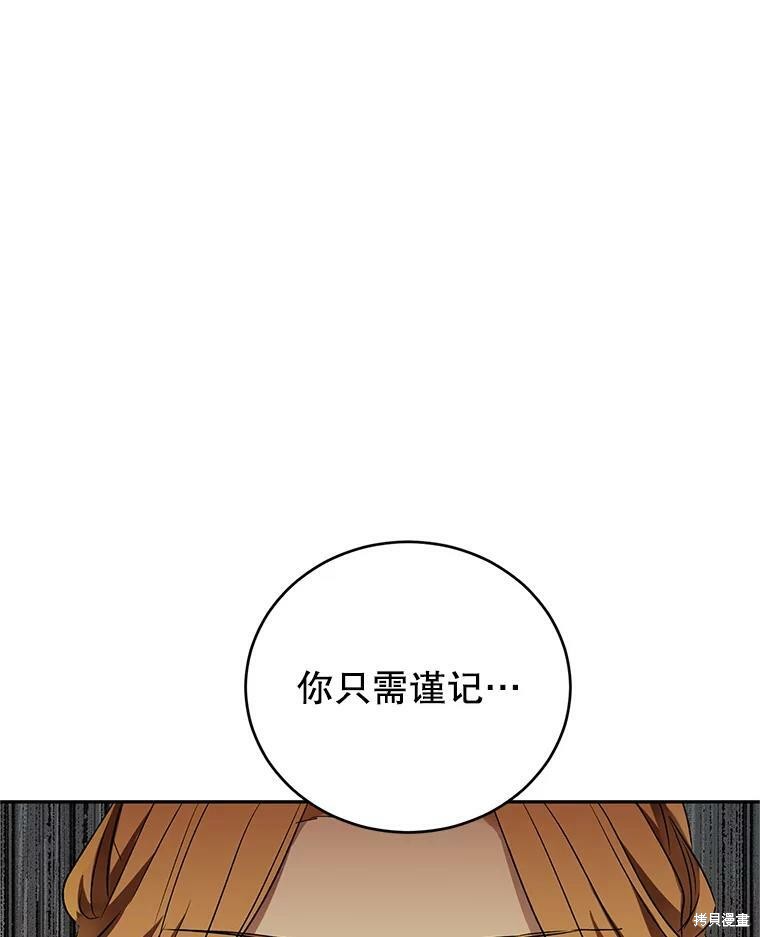 《试著换个类型吧》漫画最新章节第48话免费下拉式在线观看章节第【105】张图片