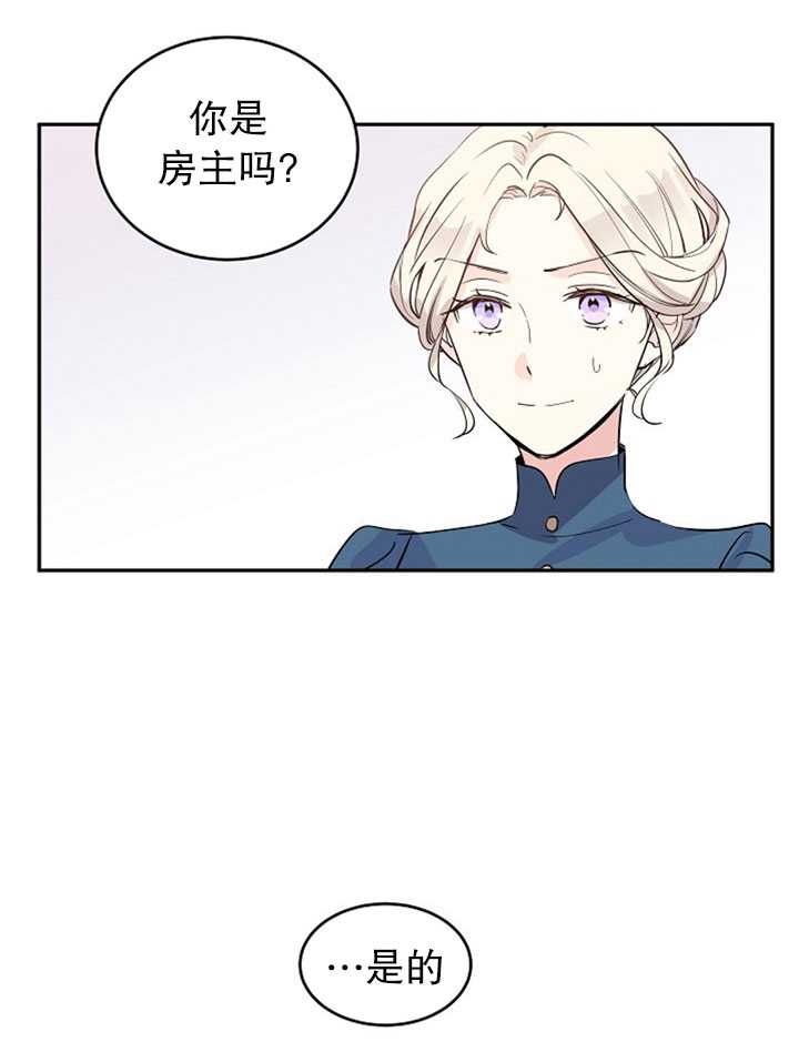 《试著换个类型吧》漫画最新章节第4话免费下拉式在线观看章节第【15】张图片