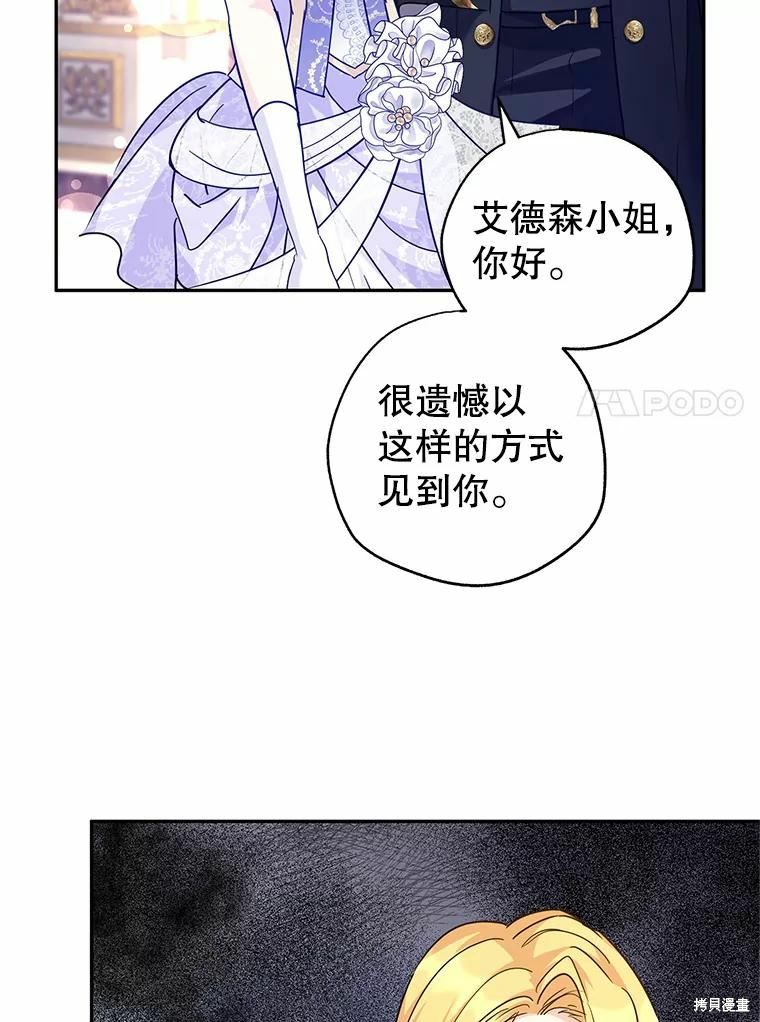 《试著换个类型吧》漫画最新章节第59话免费下拉式在线观看章节第【33】张图片