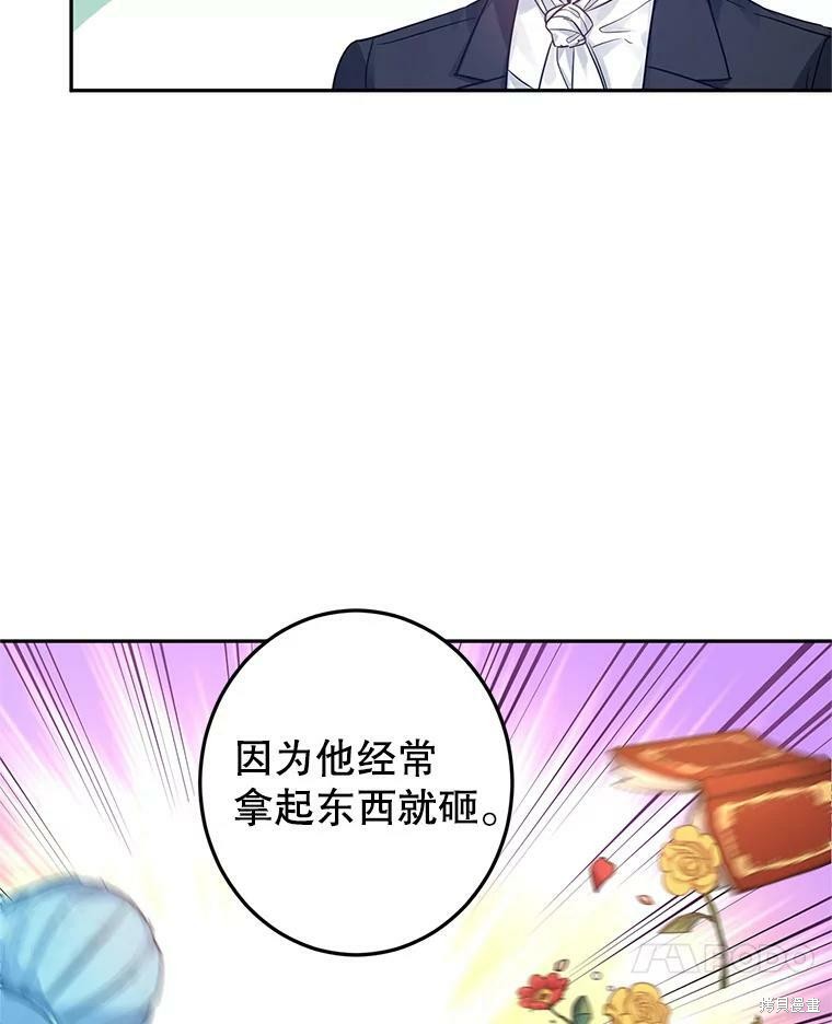 《试著换个类型吧》漫画最新章节第40话免费下拉式在线观看章节第【66】张图片