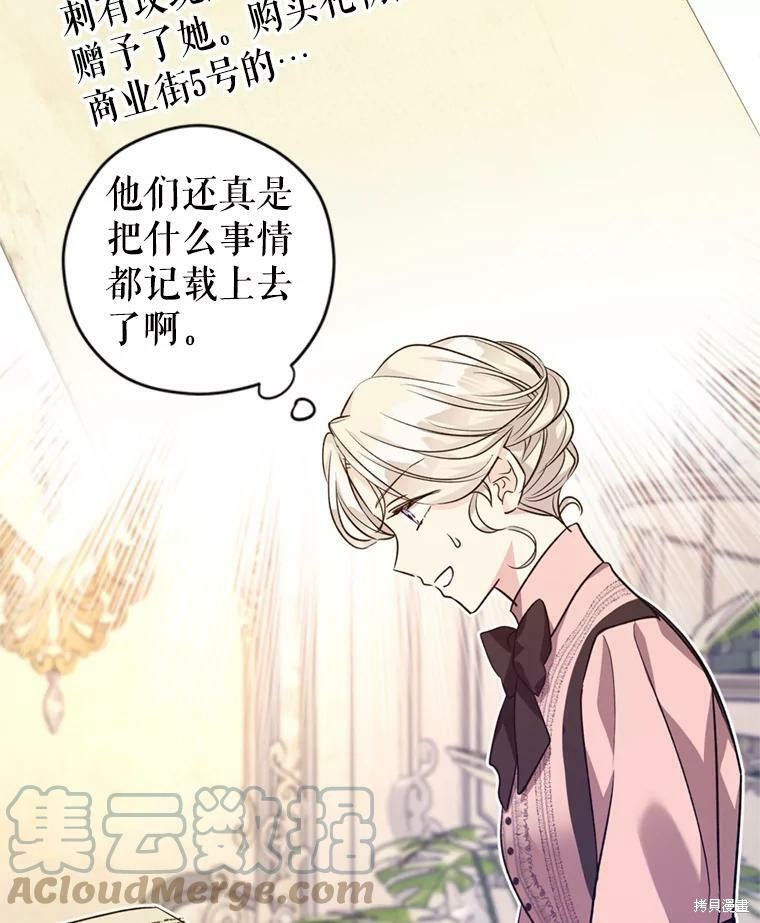 《试著换个类型吧》漫画最新章节第54话免费下拉式在线观看章节第【71】张图片