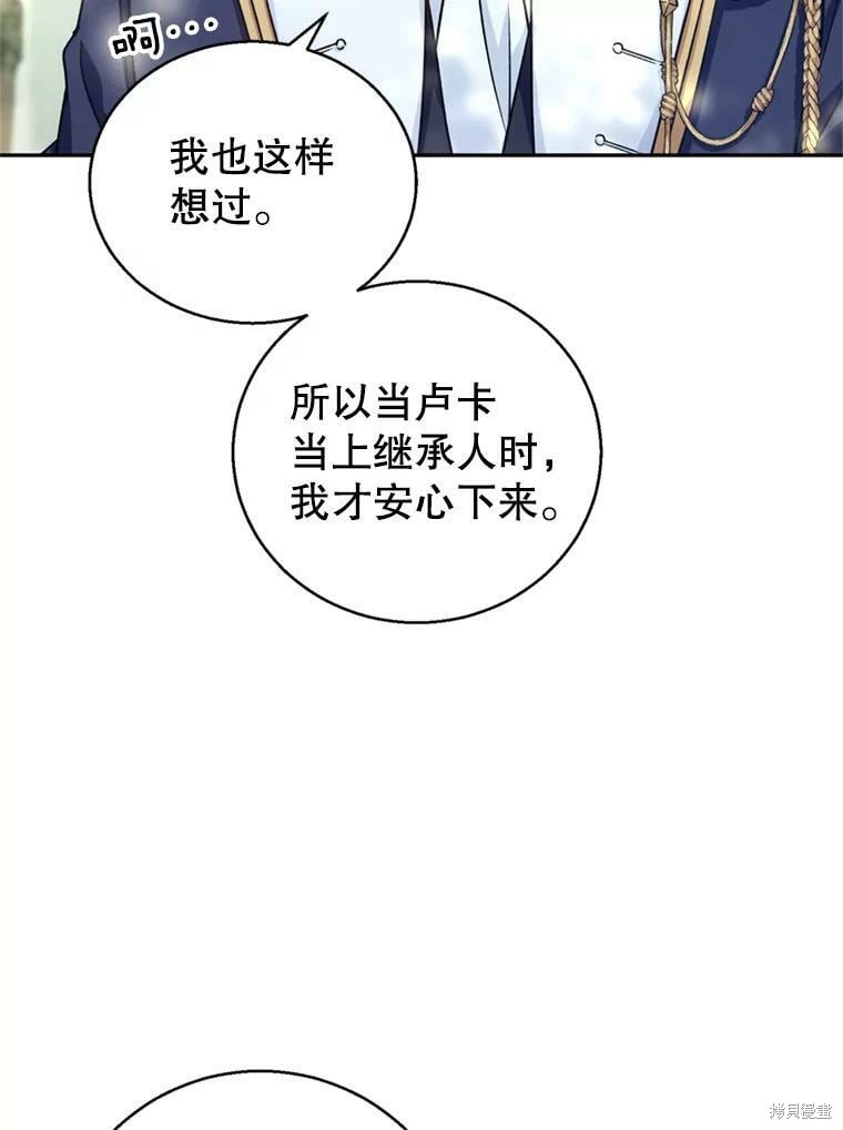 《试著换个类型吧》漫画最新章节第53话免费下拉式在线观看章节第【12】张图片