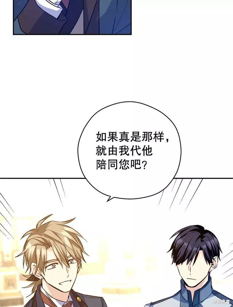 《试著换个类型吧》漫画最新章节第56话免费下拉式在线观看章节第【93】张图片