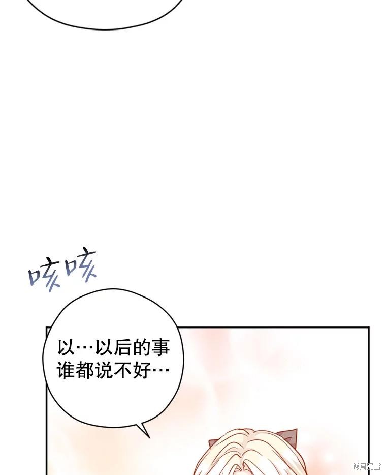 《试著换个类型吧》漫画最新章节第67话免费下拉式在线观看章节第【29】张图片