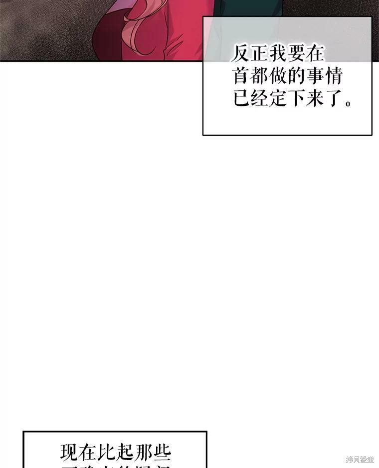 《试著换个类型吧》漫画最新章节第49话免费下拉式在线观看章节第【34】张图片