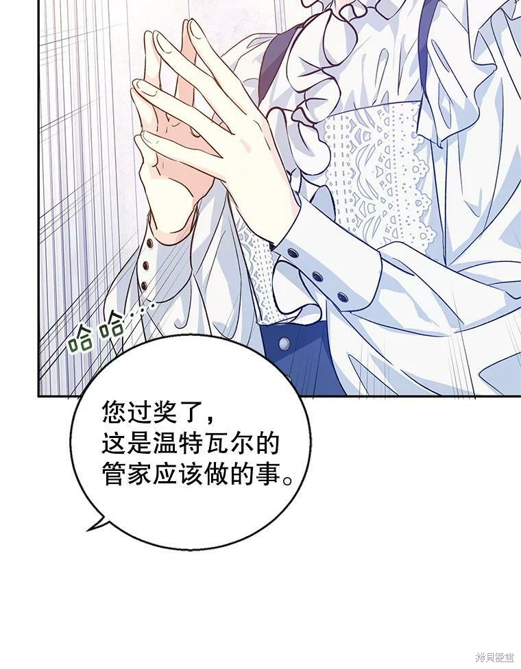 《试著换个类型吧》漫画最新章节第46话免费下拉式在线观看章节第【82】张图片