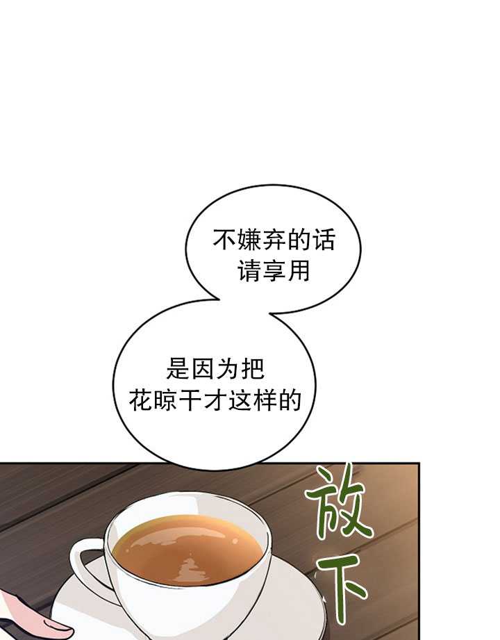 《试著换个类型吧》漫画最新章节第4话免费下拉式在线观看章节第【48】张图片