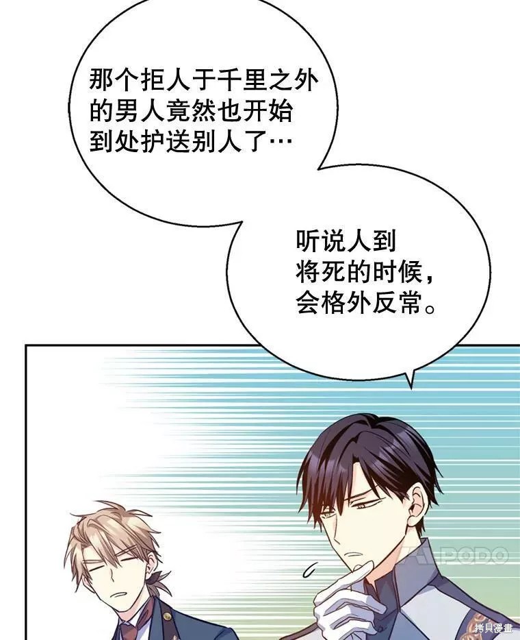 《试著换个类型吧》漫画最新章节第56话免费下拉式在线观看章节第【90】张图片