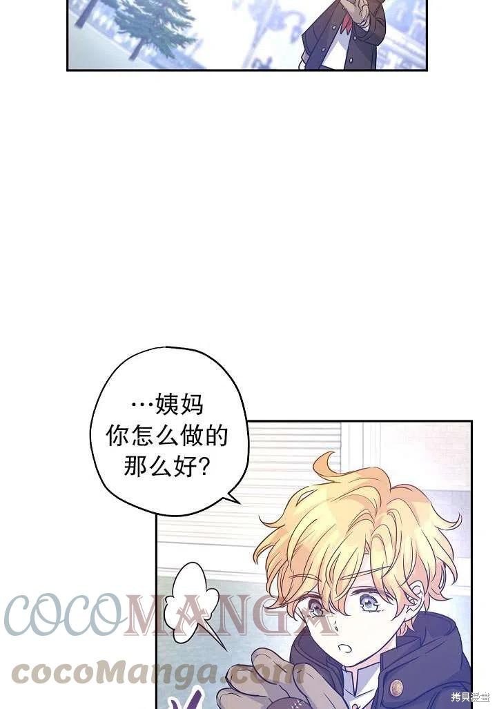 《试著换个类型吧》漫画最新章节第38话免费下拉式在线观看章节第【22】张图片