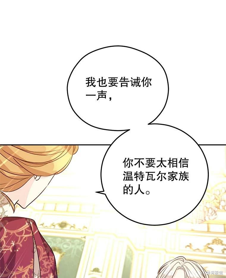 《试著换个类型吧》漫画最新章节第48话免费下拉式在线观看章节第【23】张图片