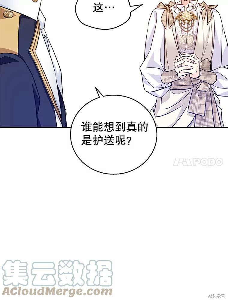 《试著换个类型吧》漫画最新章节第50话免费下拉式在线观看章节第【51】张图片