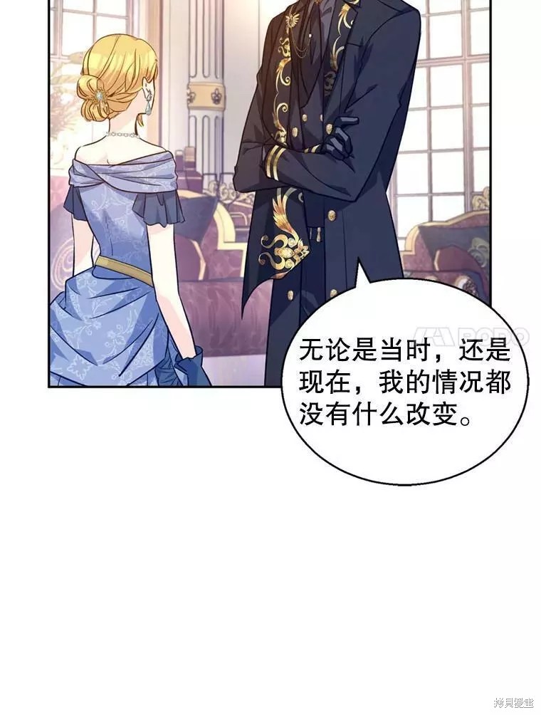 《试著换个类型吧》漫画最新章节第56话免费下拉式在线观看章节第【26】张图片