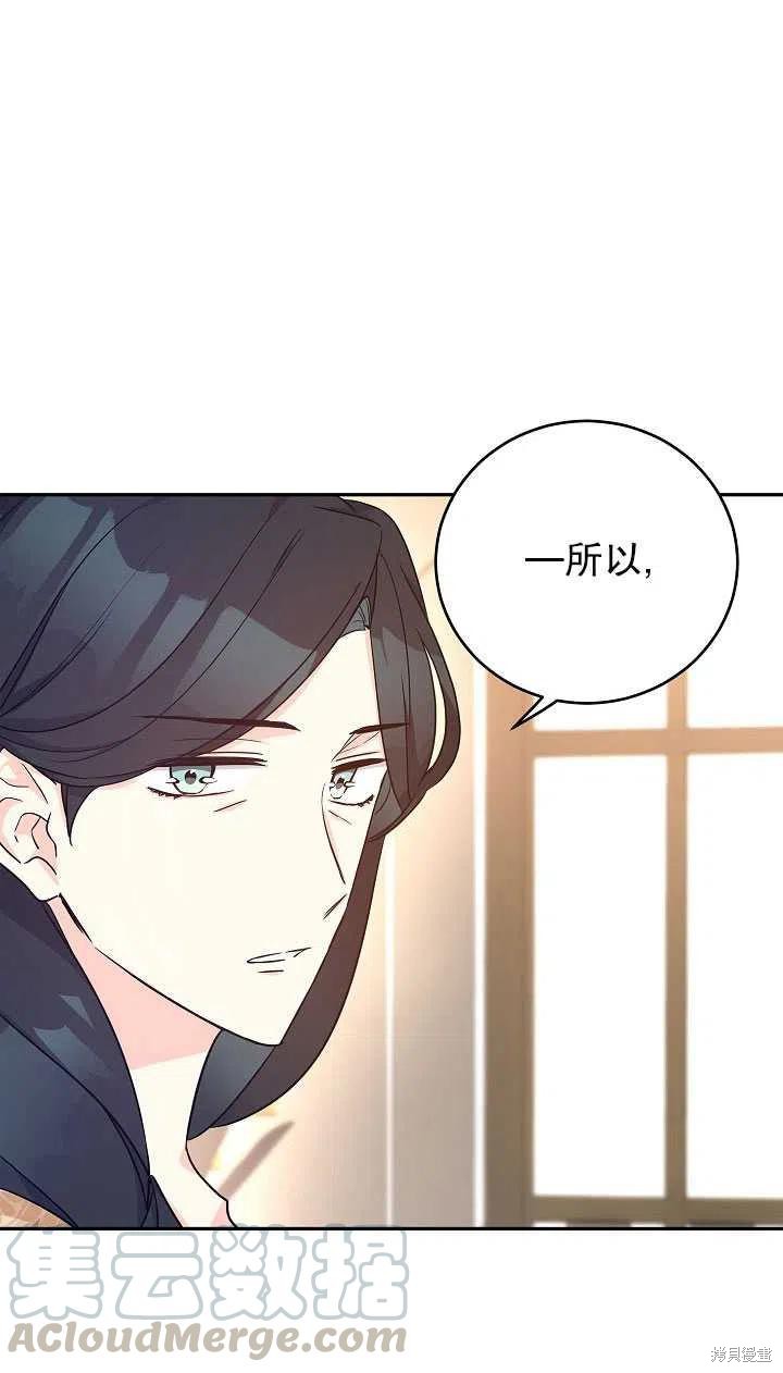 《试著换个类型吧》漫画最新章节第39话免费下拉式在线观看章节第【25】张图片