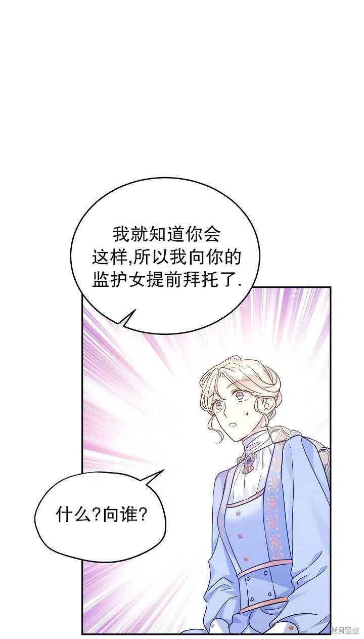 《试著换个类型吧》漫画最新章节第39话免费下拉式在线观看章节第【26】张图片