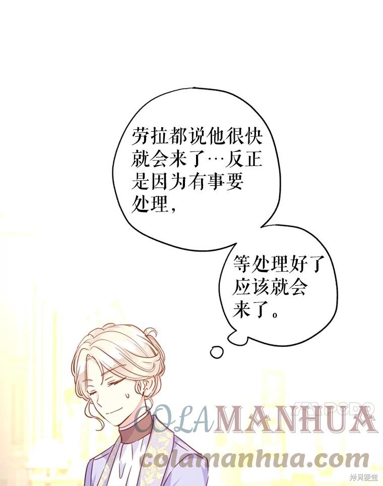 《试著换个类型吧》漫画最新章节第66话免费下拉式在线观看章节第【39】张图片