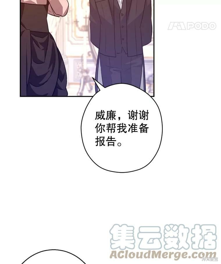 《试著换个类型吧》漫画最新章节第54话免费下拉式在线观看章节第【63】张图片